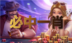 <b>澳门神童网免费材料坐</b>