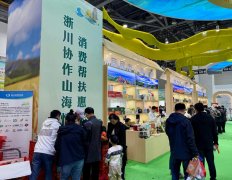 <b>好吃都雅、好玩好逛的农业“嘉韶华”——2024浙</b>