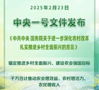 破解农村生态难题！地方一号文件力推秸秆变废