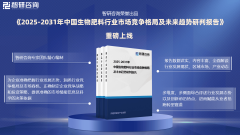 <b>2025版中国生物肥料行业市场成长前景阐发演讲（</b>
